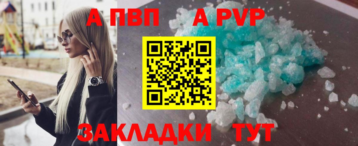 Анапа  А ПВП СК КРИС  APVP мука  Вход с VPN 