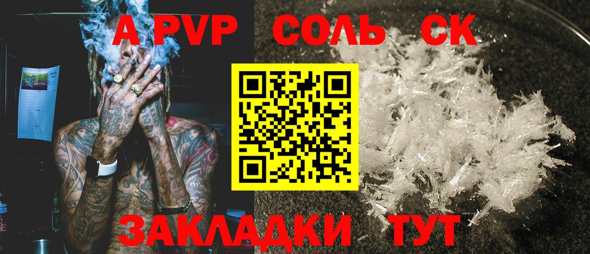 Альфа ПВП СК КРИС Анапа