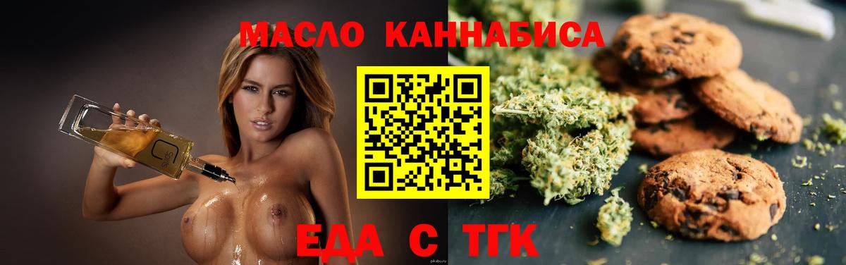 Cannafood конопля  Вход с VPN  Анапа 