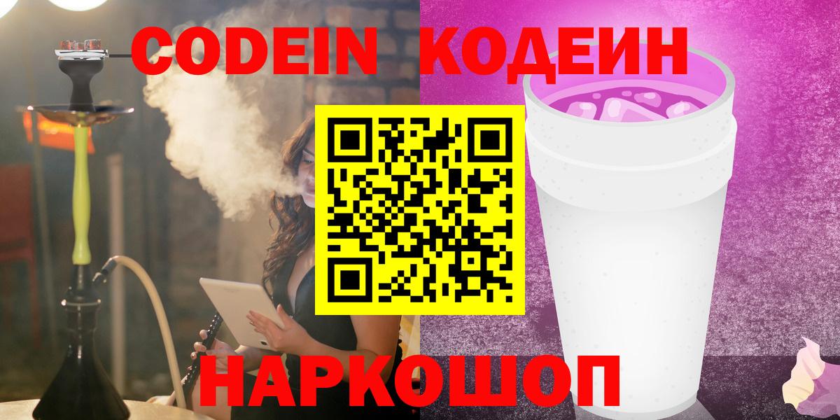 Меф   А ПВП СОЛЬ   Экстази  Кетамин  Вход с VPN  Кодеин  Cocaine  ГАШ  Анапа  Бошки Шишки 