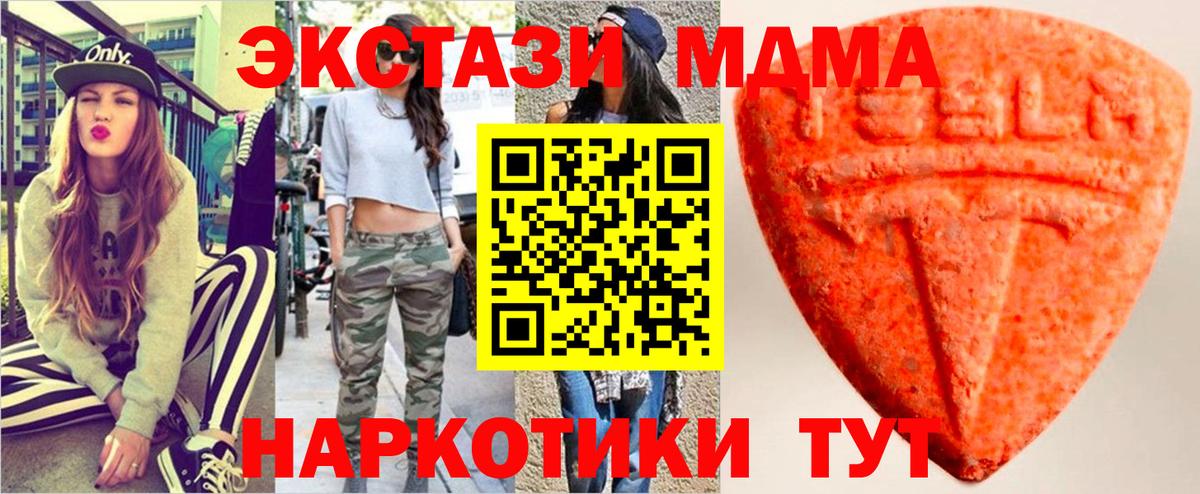 ЭКСТАЗИ 250 мг  ЭКСТАЗИ  Вход с VPN  Анапа  ЭКСТАЗИ диски 
