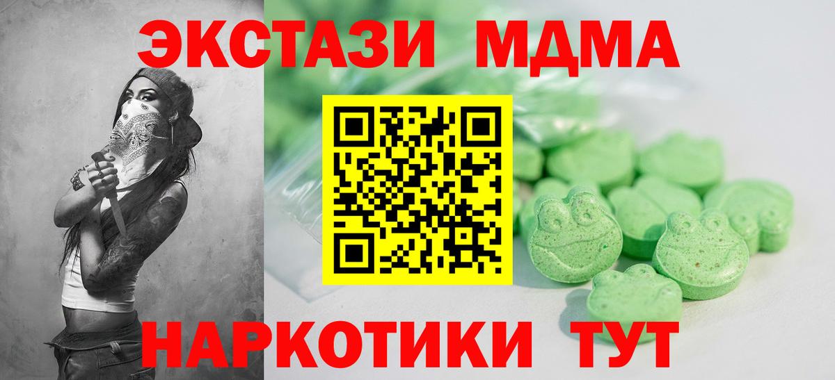 ЭКСТАЗИ VHQ Анапа