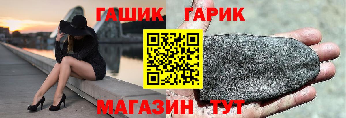 ГАШ Ice-O-Lator Анапа