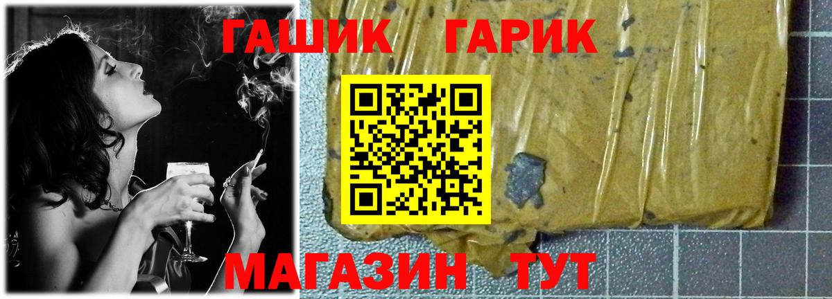 ГАШИШ Изолятор  купить  цена  ГАШИШ гашик  Гашиш  Анапа  Вход с VPN 