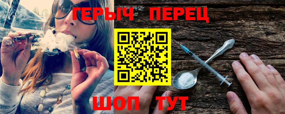 Героин хмурый  Вход с VPN  ГЕРОИН  Анапа 