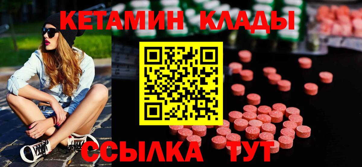 Кетамин VHQ Анапа