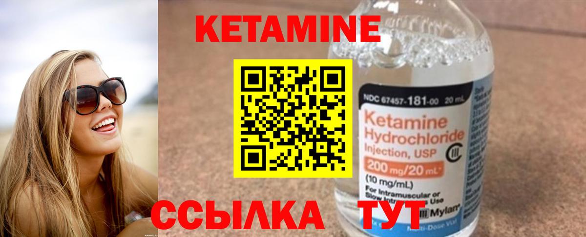 Анапа  Кетамин VHQ  Вход с VPN 