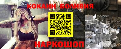 кокаин перу Нарткала