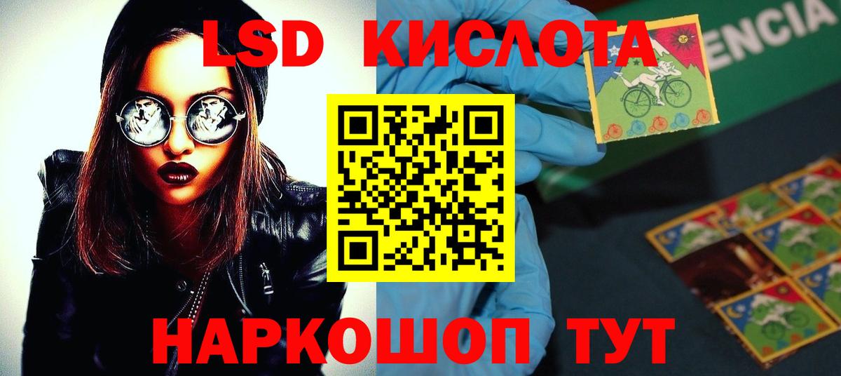 Анапа  ЛСД экстази кислота  Вход с VPN  LSD-25 экстази ecstasy 