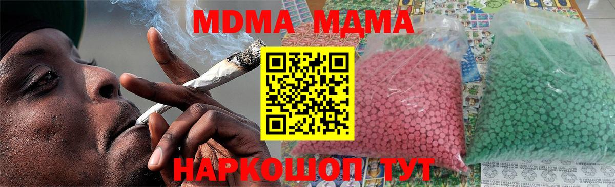 MDMA VHQ Анапа