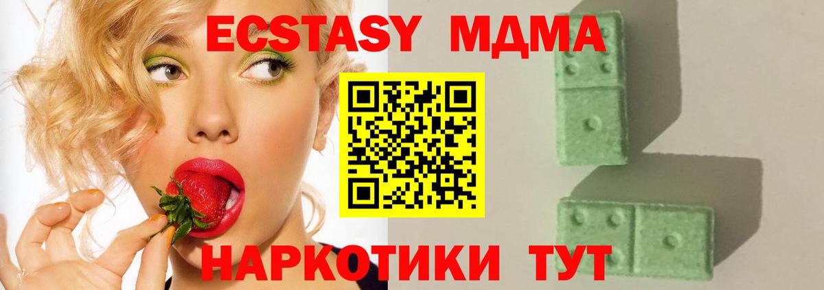 МДМА молли  MDMA  Анапа  Вход с VPN 