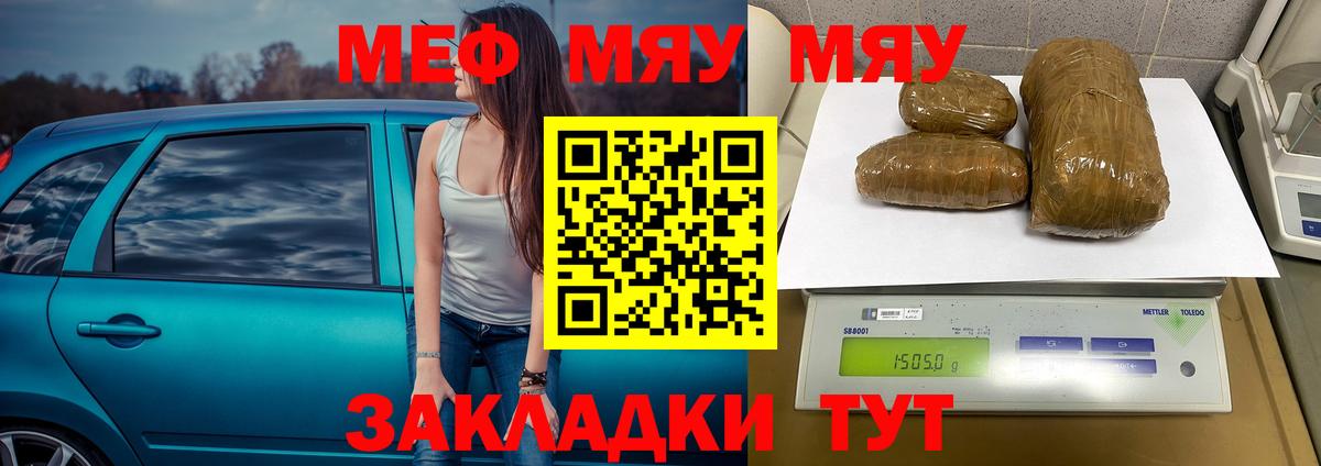 Меф мука Анапа