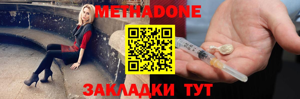 Метадон VHQ  Вход с VPN  Анапа  Метадон VHQ 