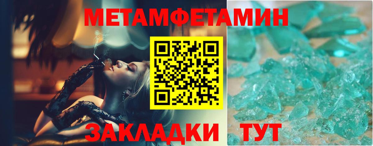 МЕТАМФЕТАМИН Methamphetamine Анапа
