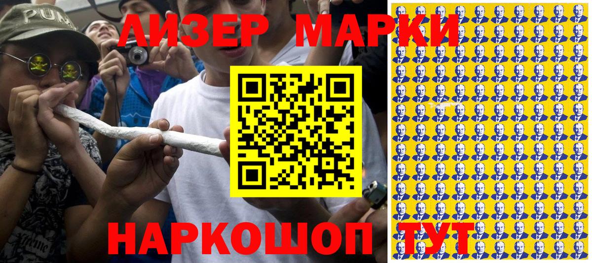 Марки NBOMe 1,5мг  Вход с VPN  Анапа  Марки NBOMe 1,5мг 