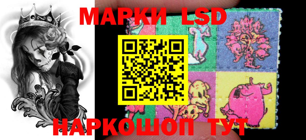 Марки 25I-NBOMe 1500мкг Анапа
