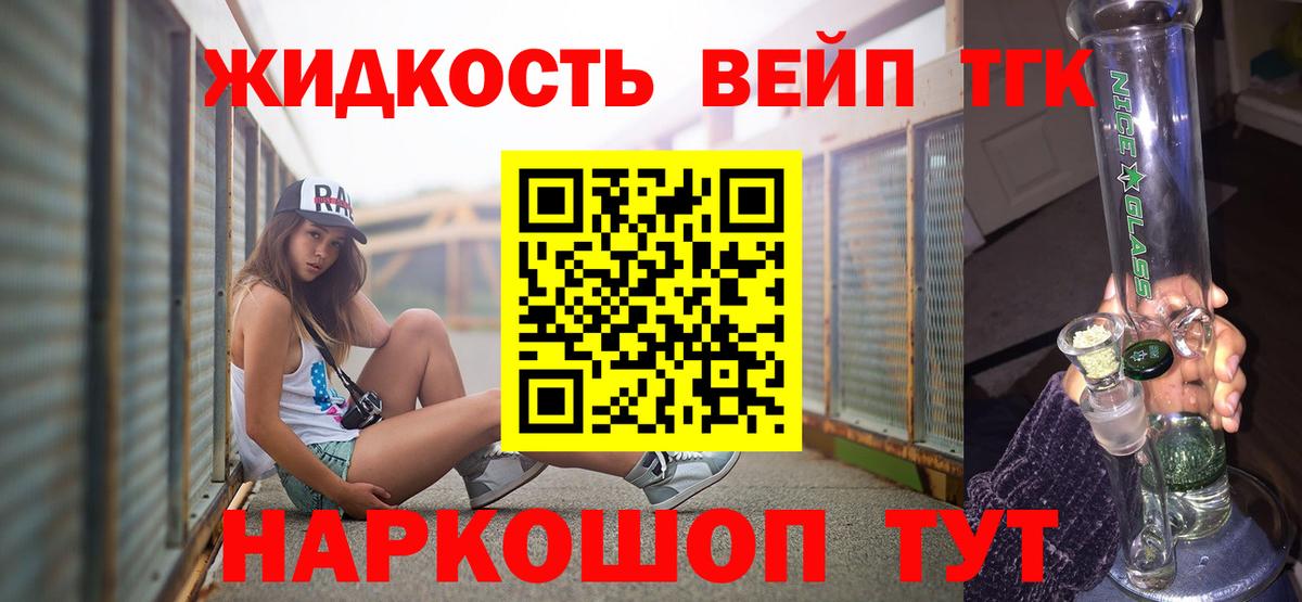 Дистиллят ТГК гашишное масло Анапа